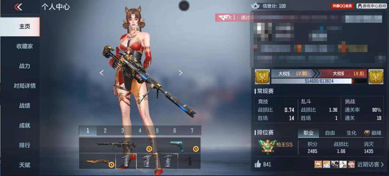 CFMEY343673枪战王者账号详情图4