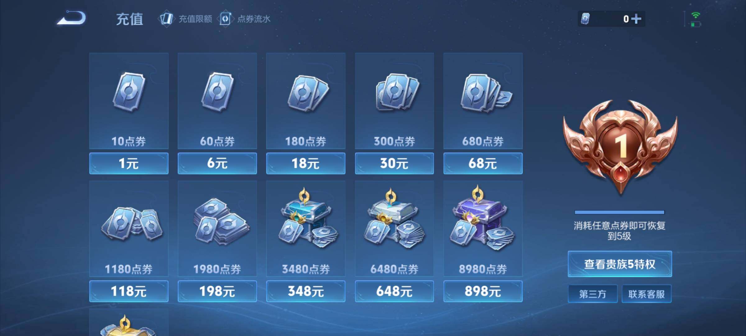 WZCMY3247259王者荣耀账号详情图9 WZCMY3247259王者荣耀账号详情图9