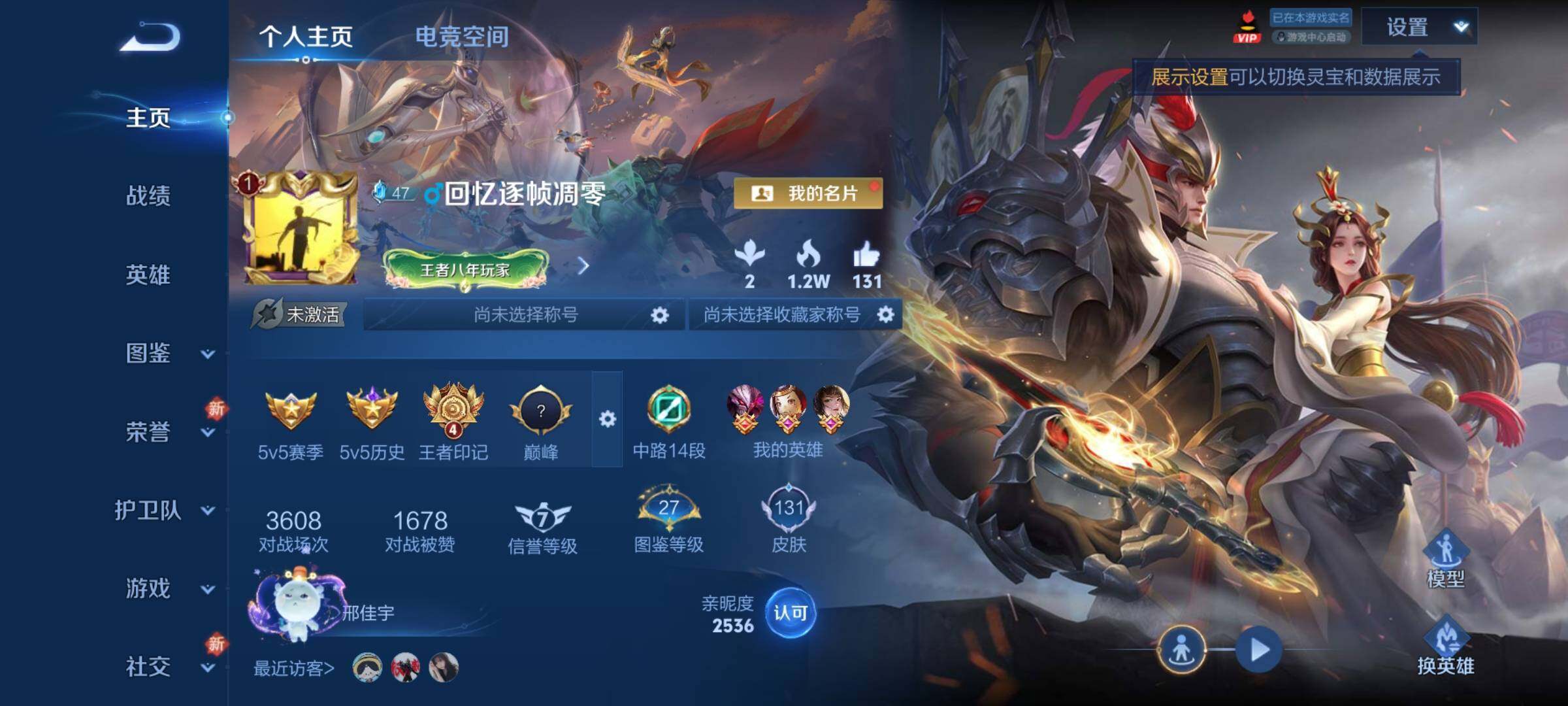 WZCMY3247259王者荣耀账号详情图2 WZCMY3247259王者荣耀账号详情图2