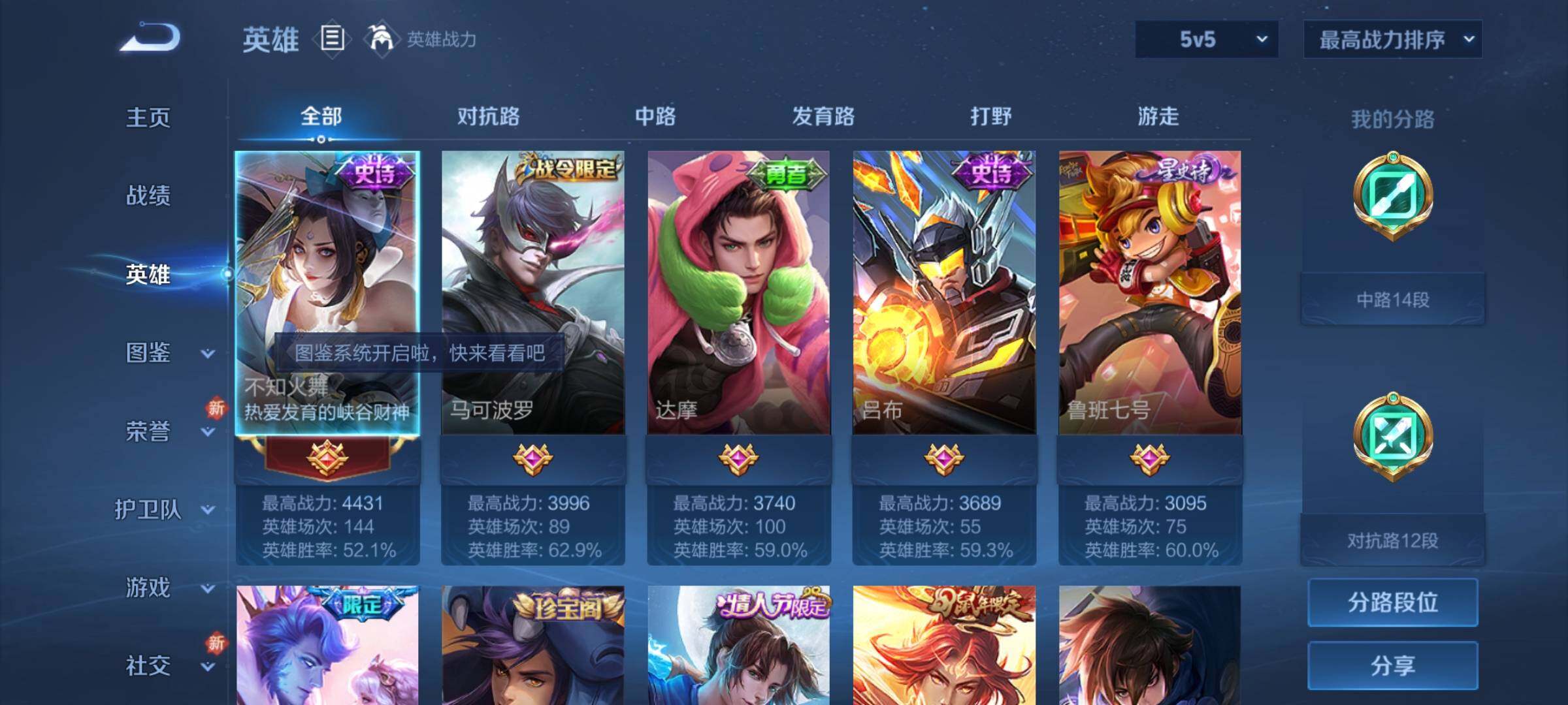 WZCMY3247259王者荣耀账号详情图3 WZCMY3247259王者荣耀账号详情图3