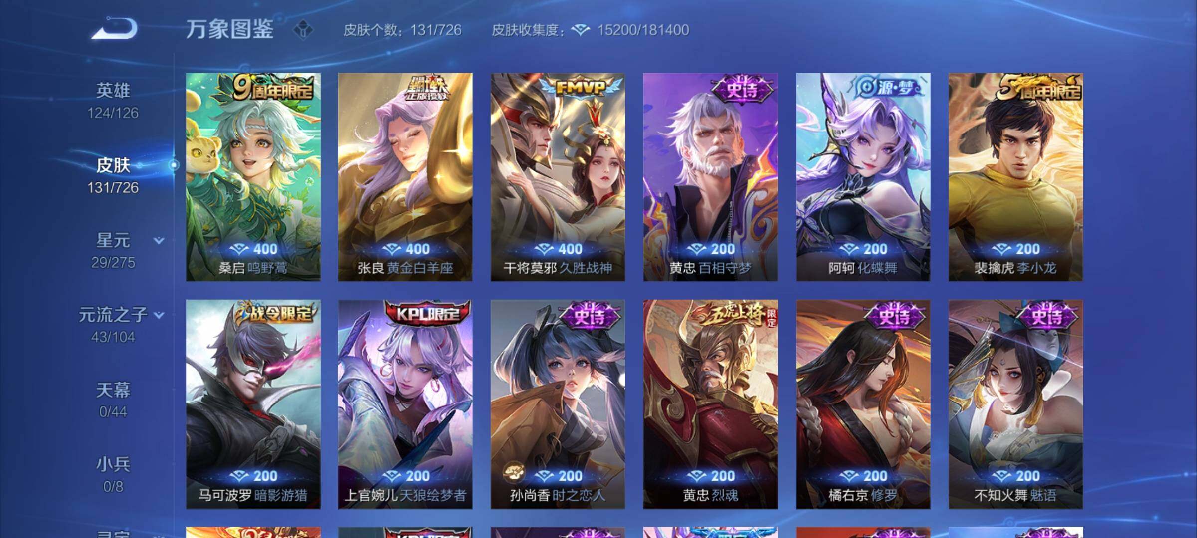 WZCMY3247259王者荣耀账号详情图5 WZCMY3247259王者荣耀账号详情图5