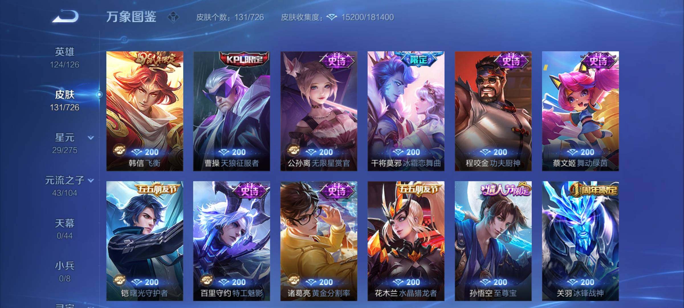 WZCMY3247259王者荣耀账号详情图6 WZCMY3247259王者荣耀账号详情图6