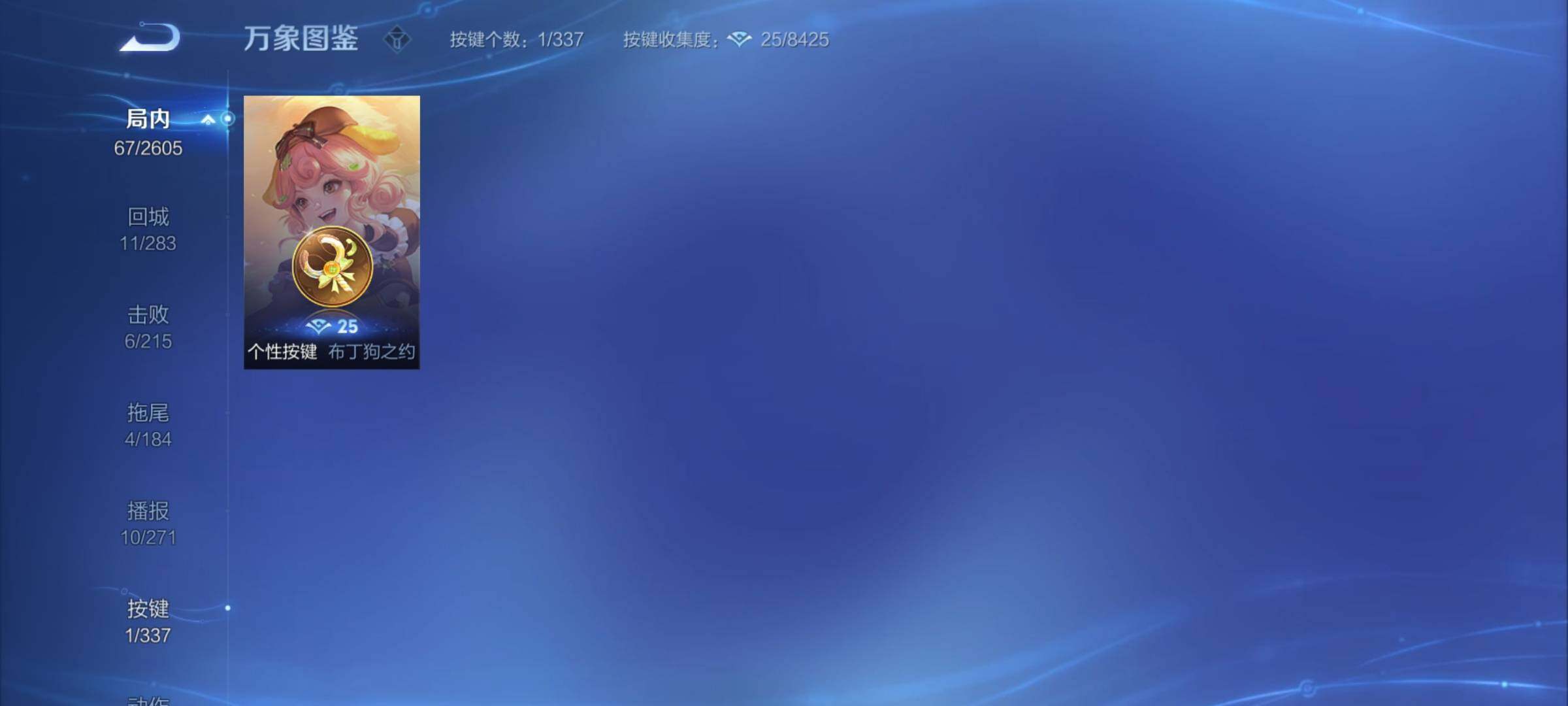 WZCMY3247259王者荣耀账号详情图7 WZCMY3247259王者荣耀账号详情图7