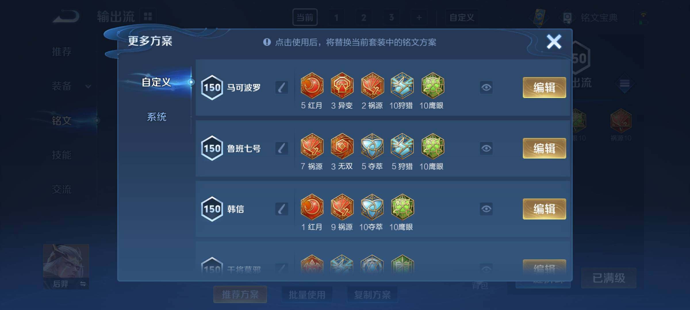 WZCMY3247259王者荣耀账号详情图10 WZCMY3247259王者荣耀账号详情图10