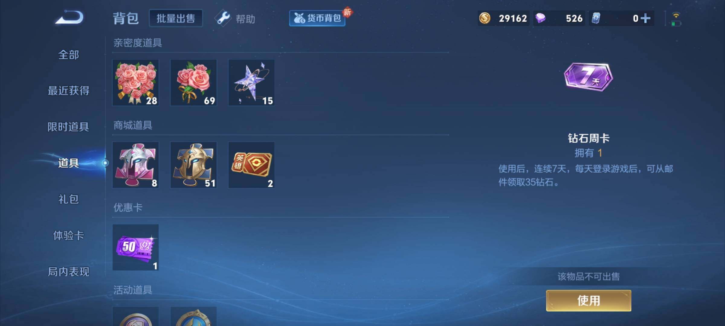 WZCMY3247259王者荣耀账号详情图11 WZCMY3247259王者荣耀账号详情图11