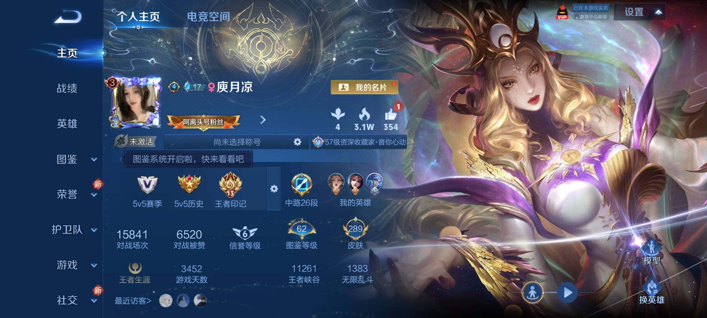 WZCMY3247266王者荣耀账号详情图2 WZCMY3247266王者荣耀账号详情图2