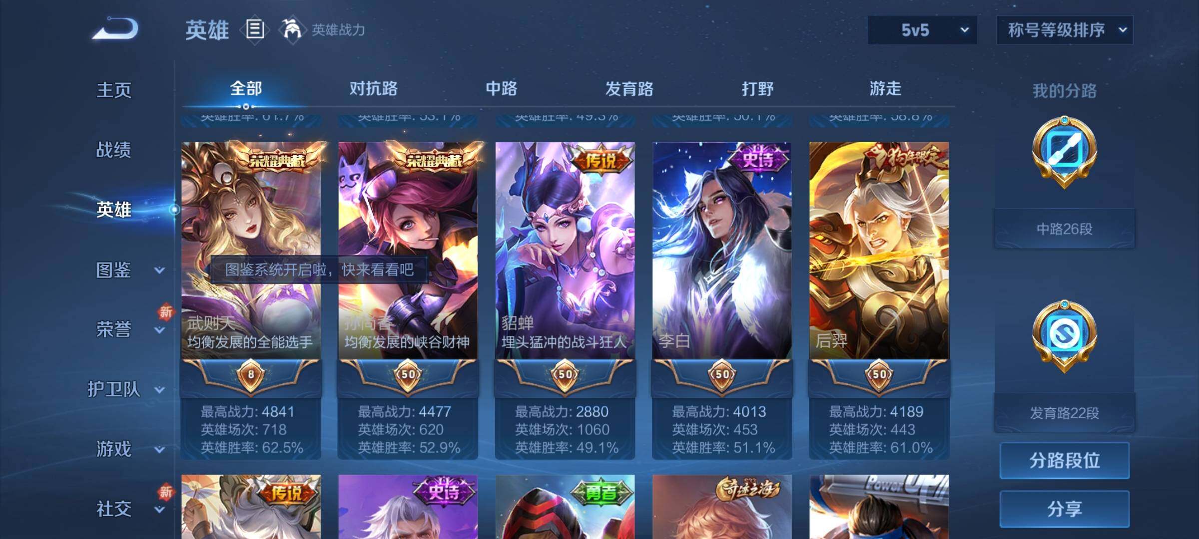 WZCMY3247266王者荣耀账号详情图4 WZCMY3247266王者荣耀账号详情图4