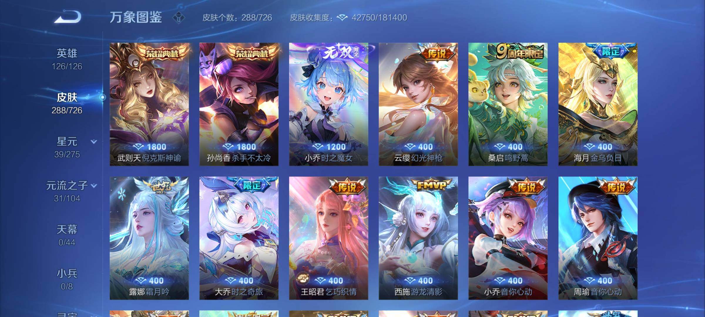 WZCMY3247266王者荣耀账号详情图7 WZCMY3247266王者荣耀账号详情图7