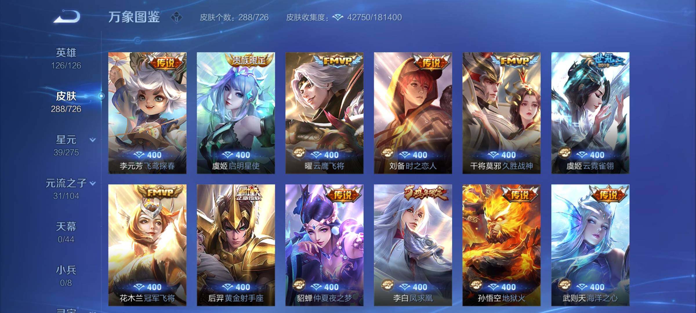 WZCMY3247266王者荣耀账号详情图8 WZCMY3247266王者荣耀账号详情图8