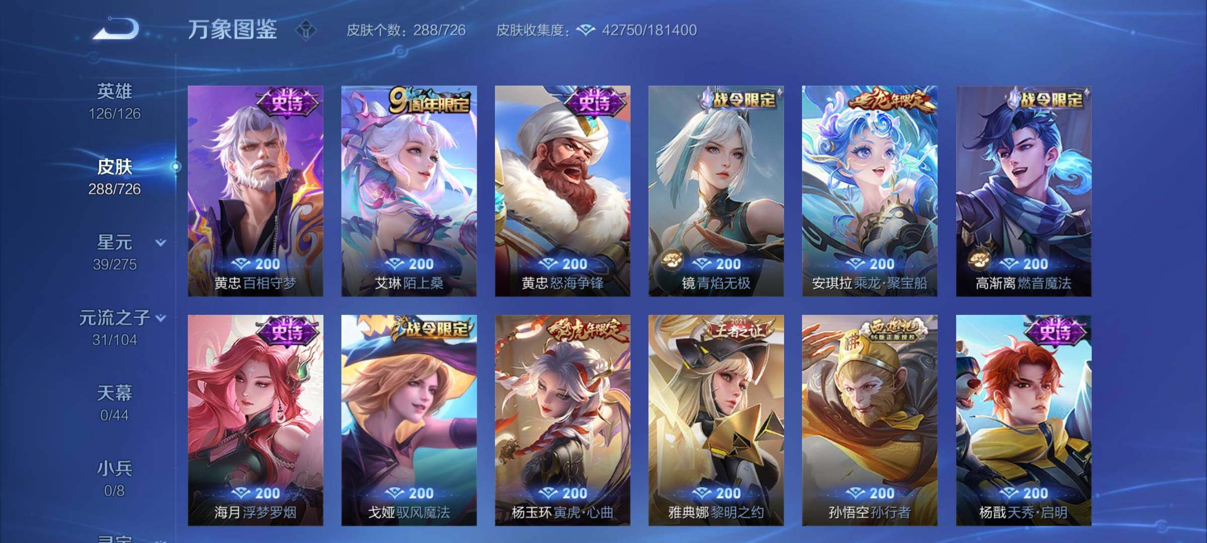 WZCMY3247266王者荣耀账号详情图9 WZCMY3247266王者荣耀账号详情图9