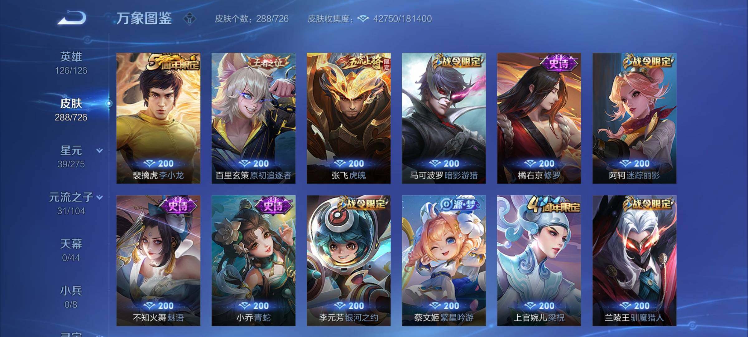WZCMY3247266王者荣耀账号详情图10 WZCMY3247266王者荣耀账号详情图10