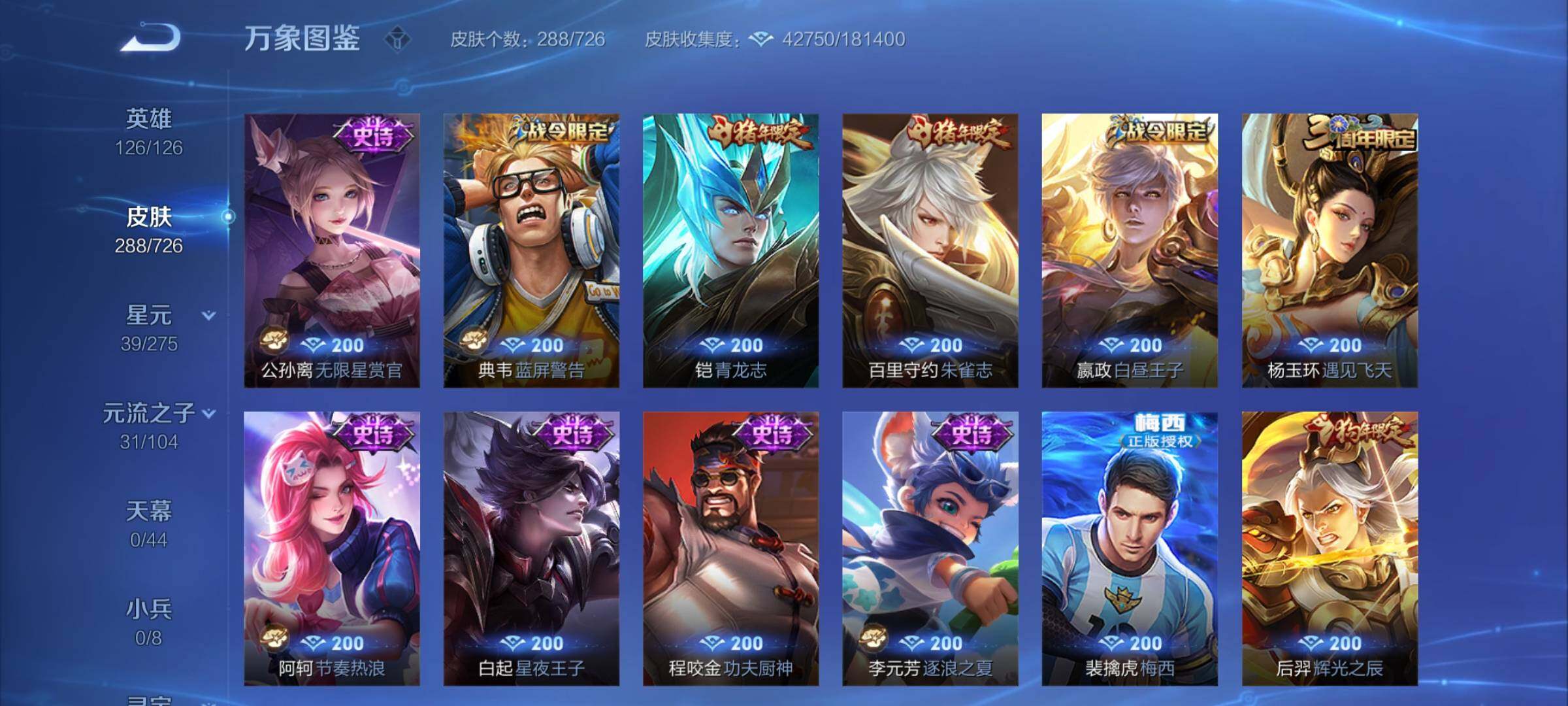 WZCMY3247266王者荣耀账号详情图11 WZCMY3247266王者荣耀账号详情图11