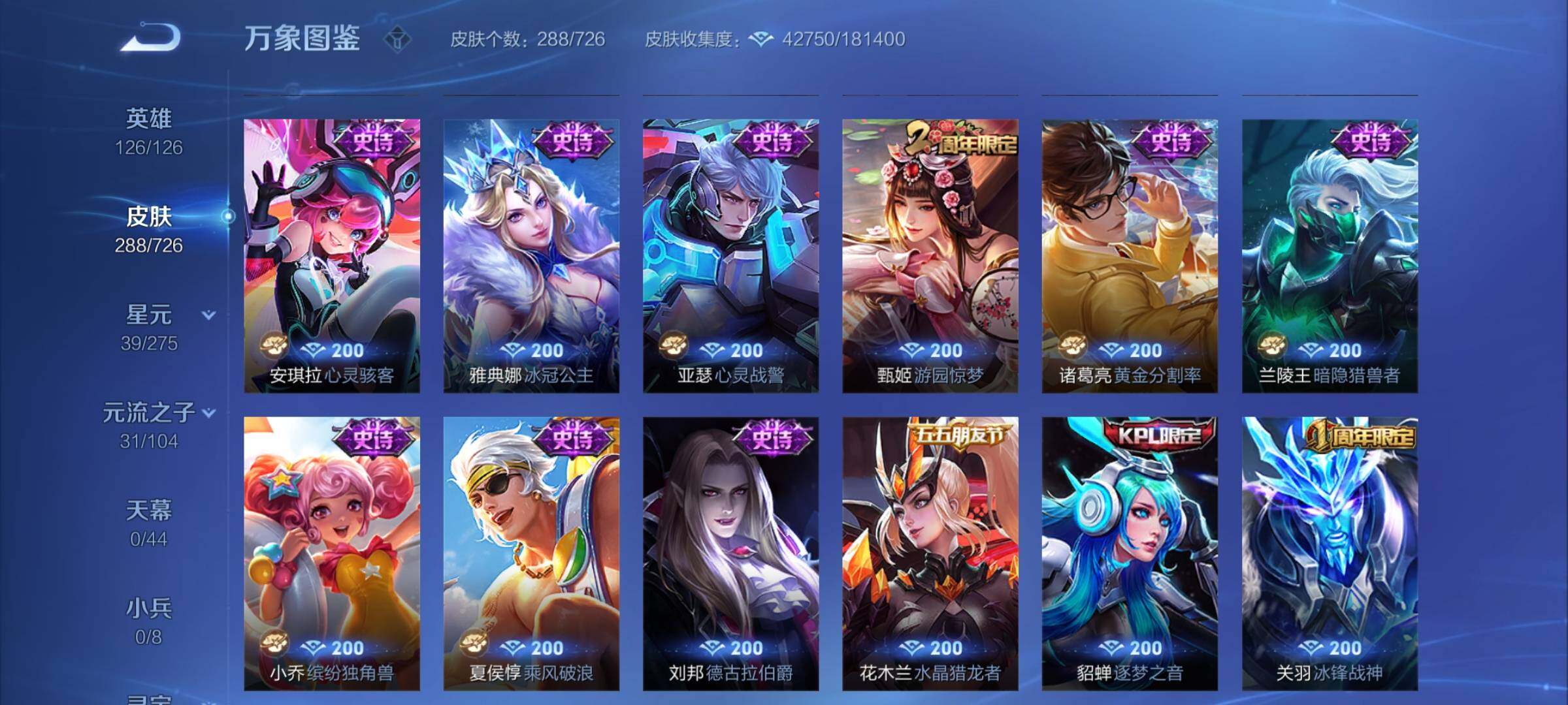 WZCMY3247266王者荣耀账号详情图12 WZCMY3247266王者荣耀账号详情图12