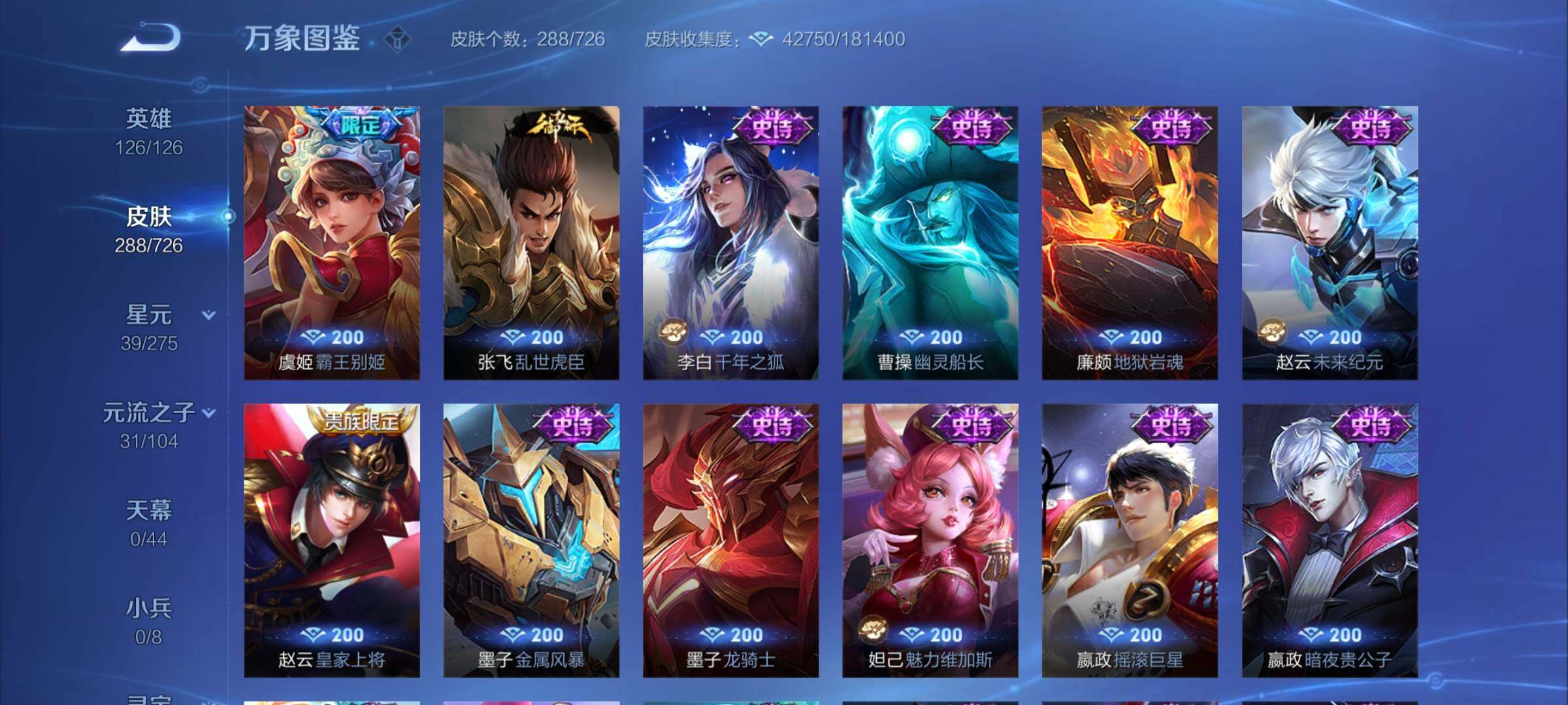 WZCMY3247266王者荣耀账号详情图13 WZCMY3247266王者荣耀账号详情图13