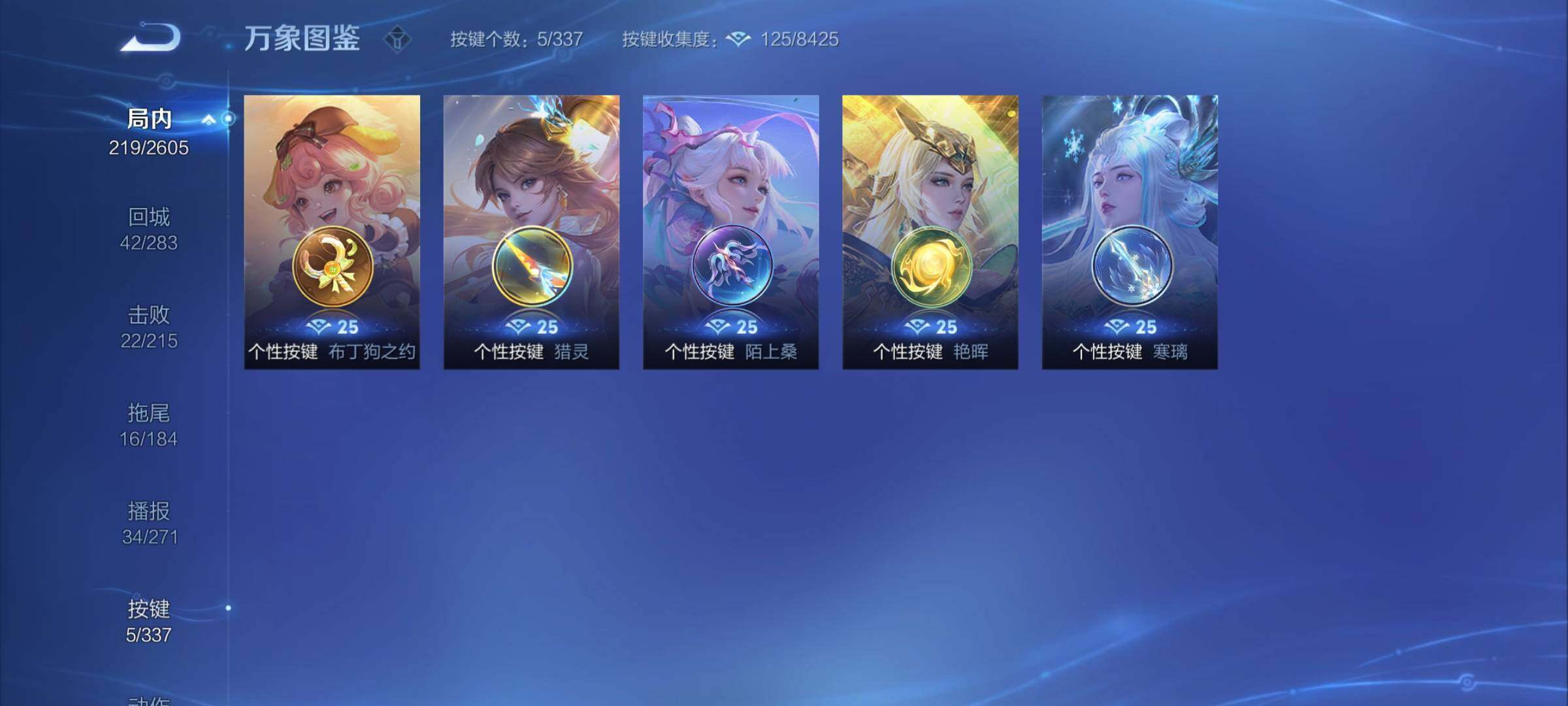 WZCMY3247266王者荣耀账号详情图14 WZCMY3247266王者荣耀账号详情图14