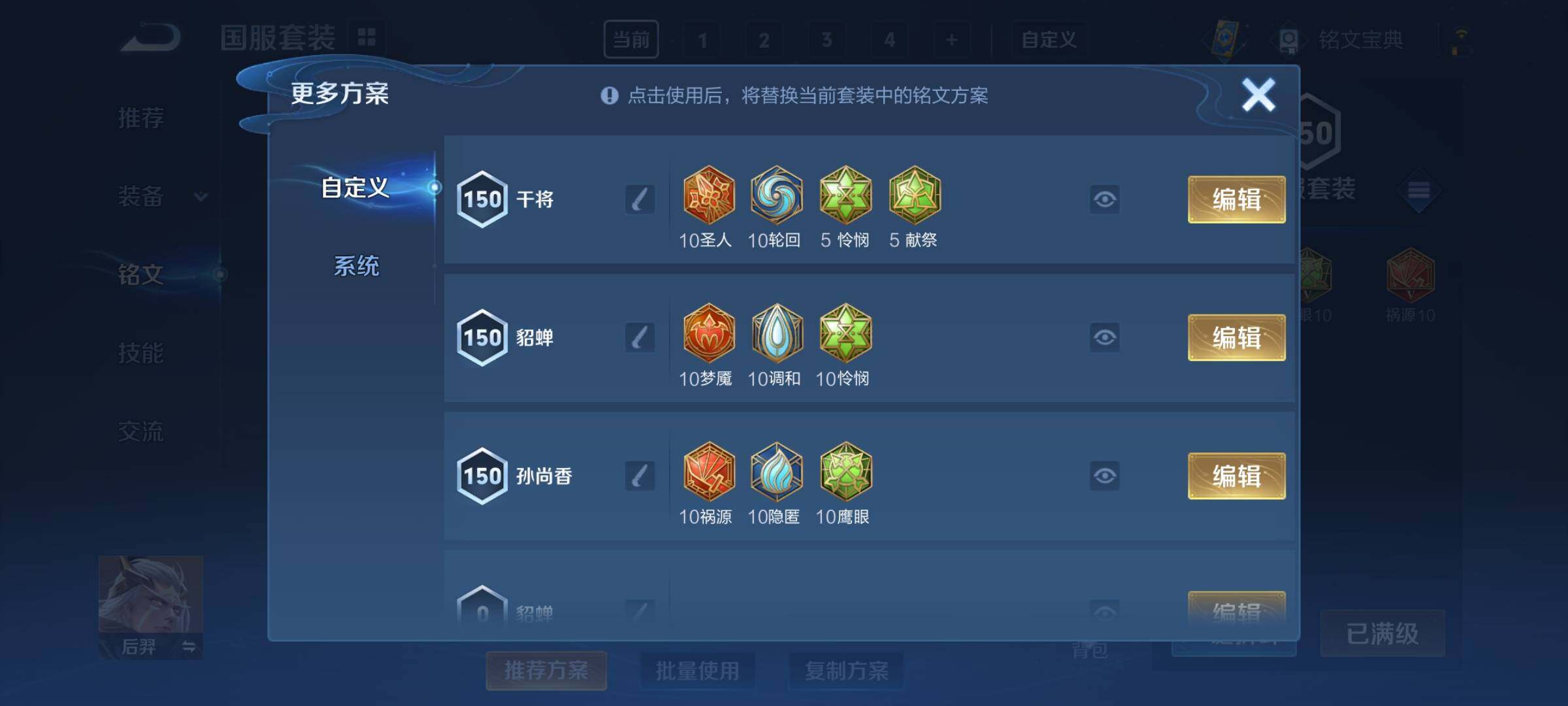 WZCMY3247266王者荣耀账号详情图20 WZCMY3247266王者荣耀账号详情图20