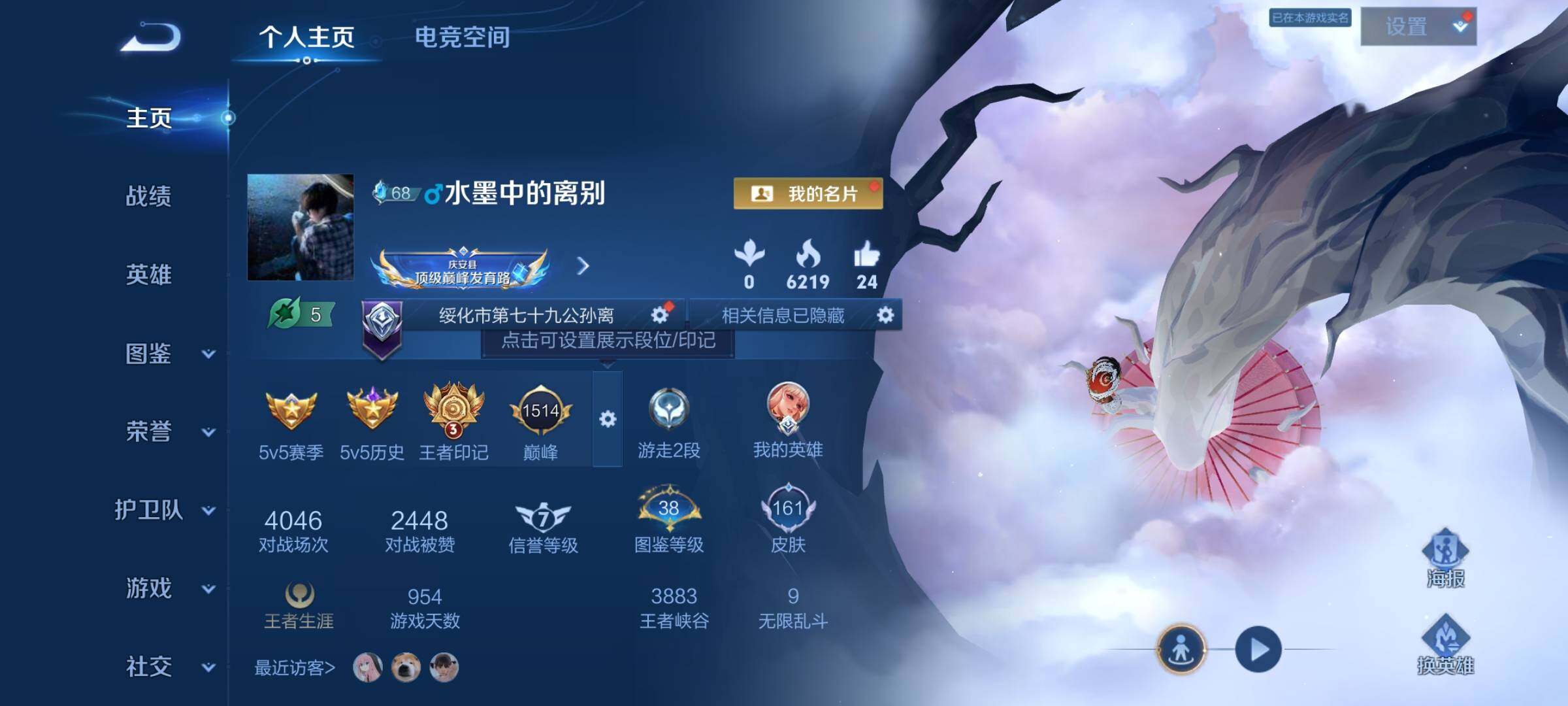 WZCMY3248816王者荣耀账号详情图2