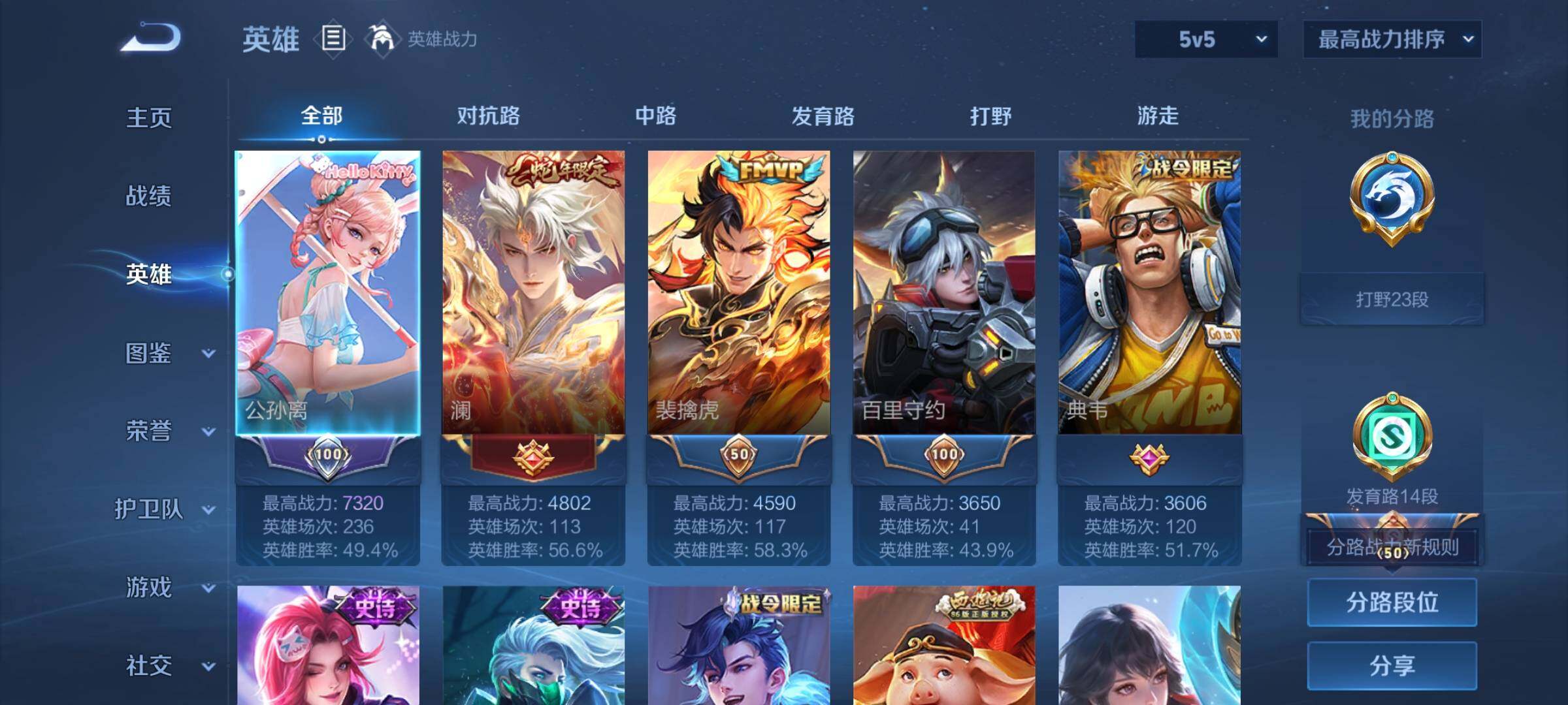 WZCMY3248816王者荣耀账号详情图3