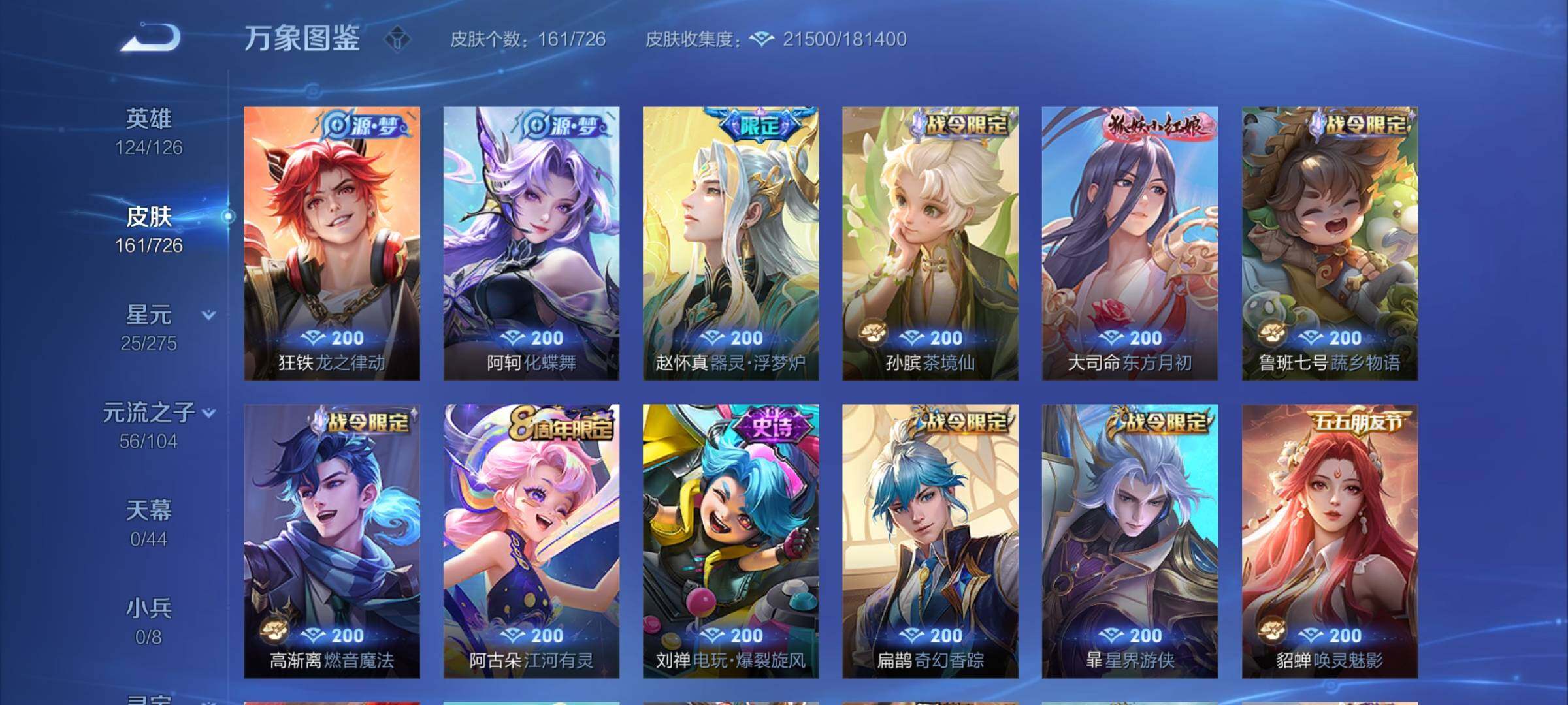 WZCMY3248816王者荣耀账号详情图6