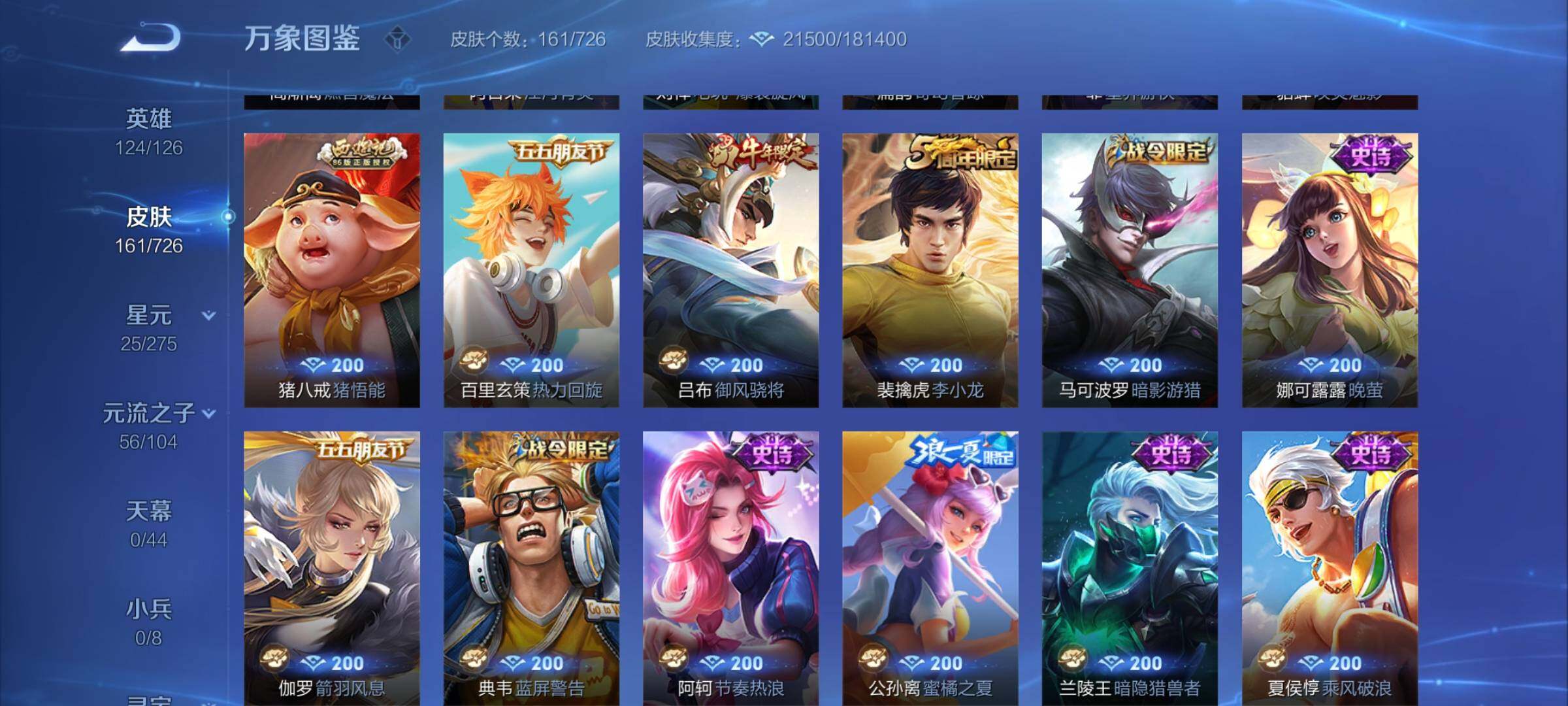 WZCMY3248816王者荣耀账号详情图7