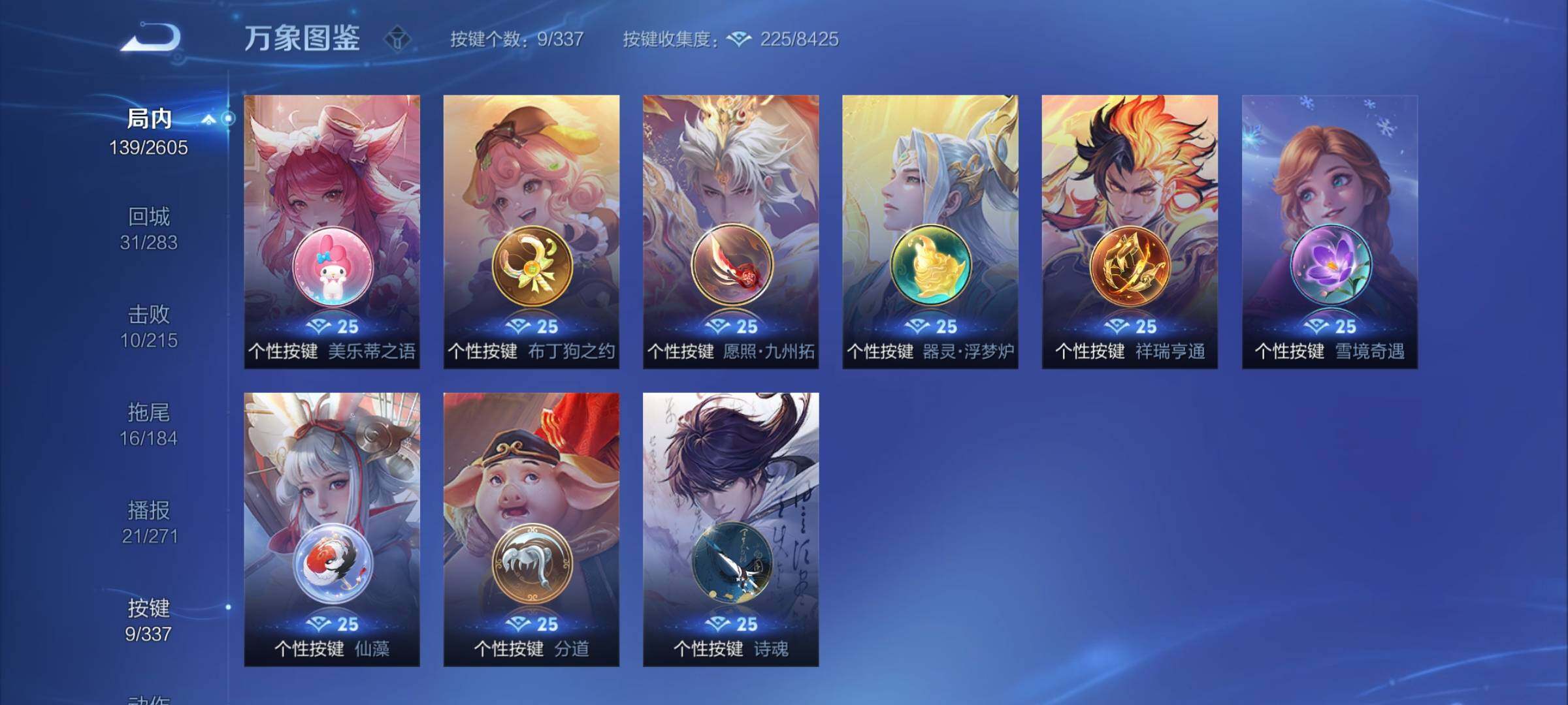 WZCMY3248816王者荣耀账号详情图8