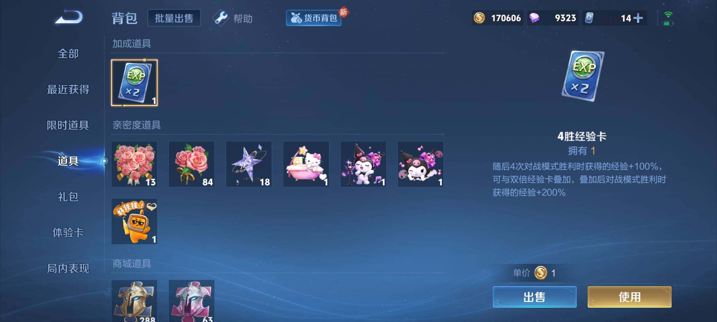 WZCMY3248816王者荣耀账号详情图11