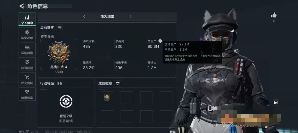 三角洲行动账号QQ【SJZ1582】总资产(M)：80.3M/哈夫币(K)：36333K/哈夫币(K)：36333K/全面战场等级：1_段位：无段位/近战-黑鹰