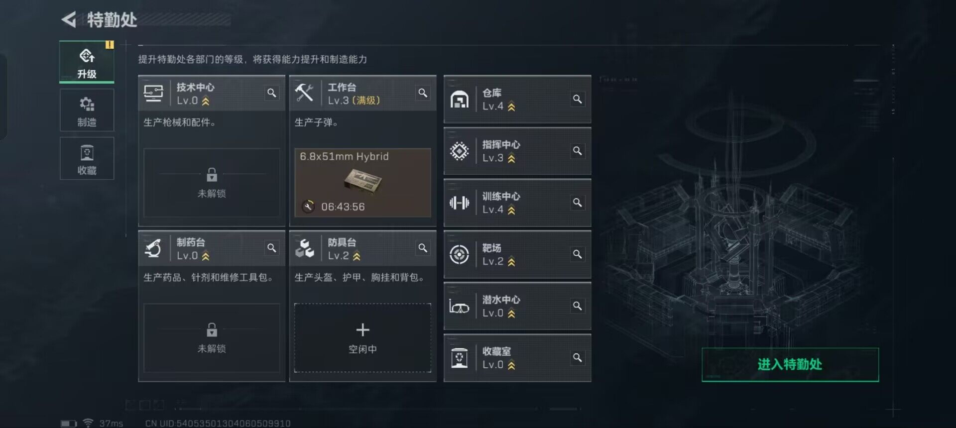 SJZEY323233三角洲行动账号详情图5