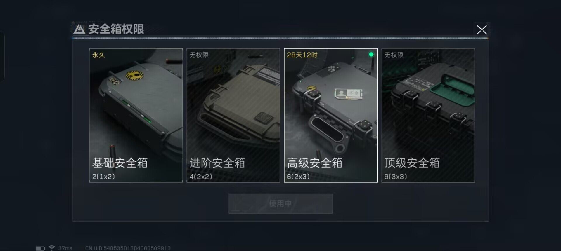 SJZEY323233三角洲行动账号详情图6