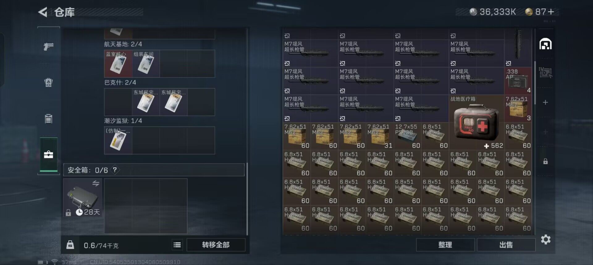 SJZEY323233三角洲行动账号详情图7