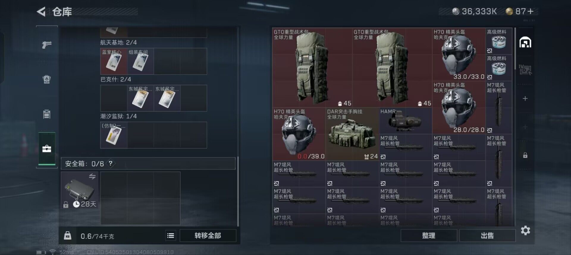 SJZEY323233三角洲行动账号详情图9