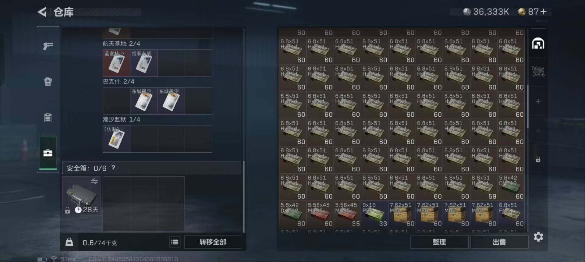 SJZEY323233三角洲行动账号详情图11