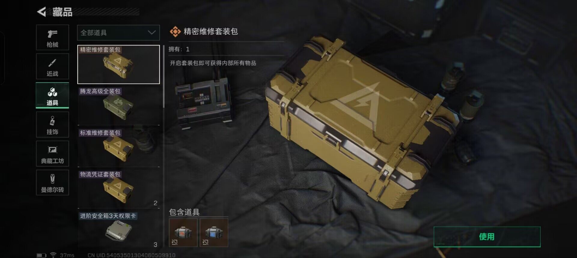 SJZEY323233三角洲行动账号详情图12