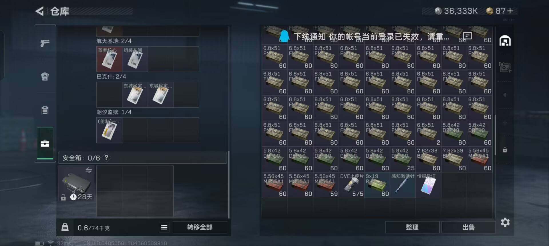 SJZEY323233三角洲行动账号详情图13