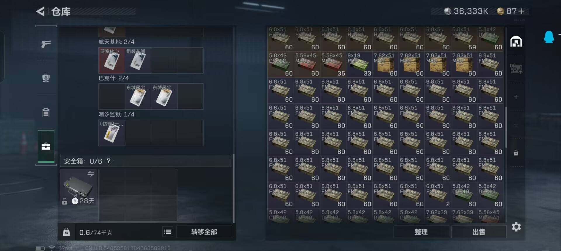 SJZEY323233三角洲行动账号详情图15
