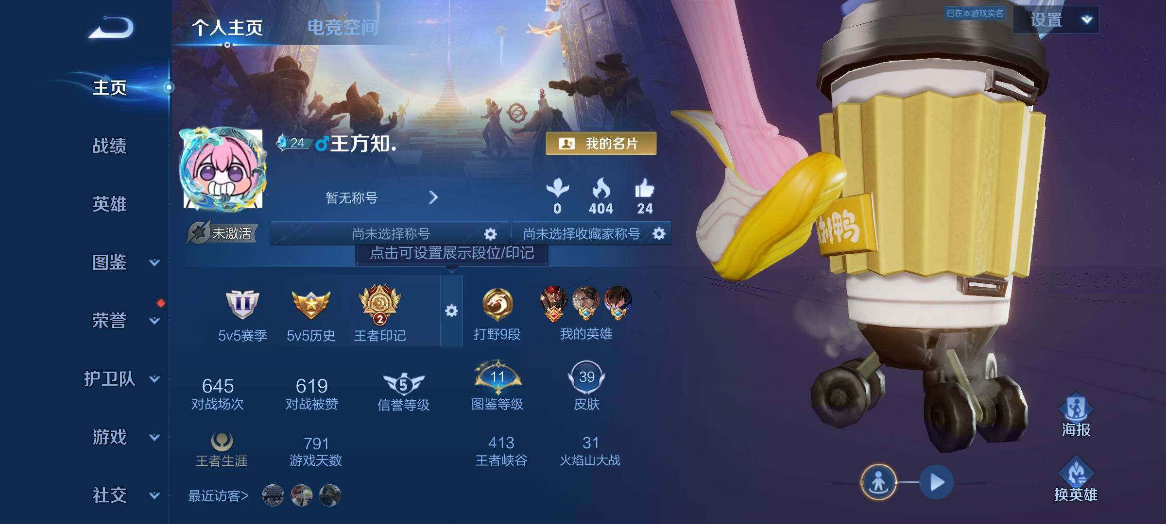 WZCMY3248818王者荣耀账号详情图2 WZCMY3248818王者荣耀账号详情图2