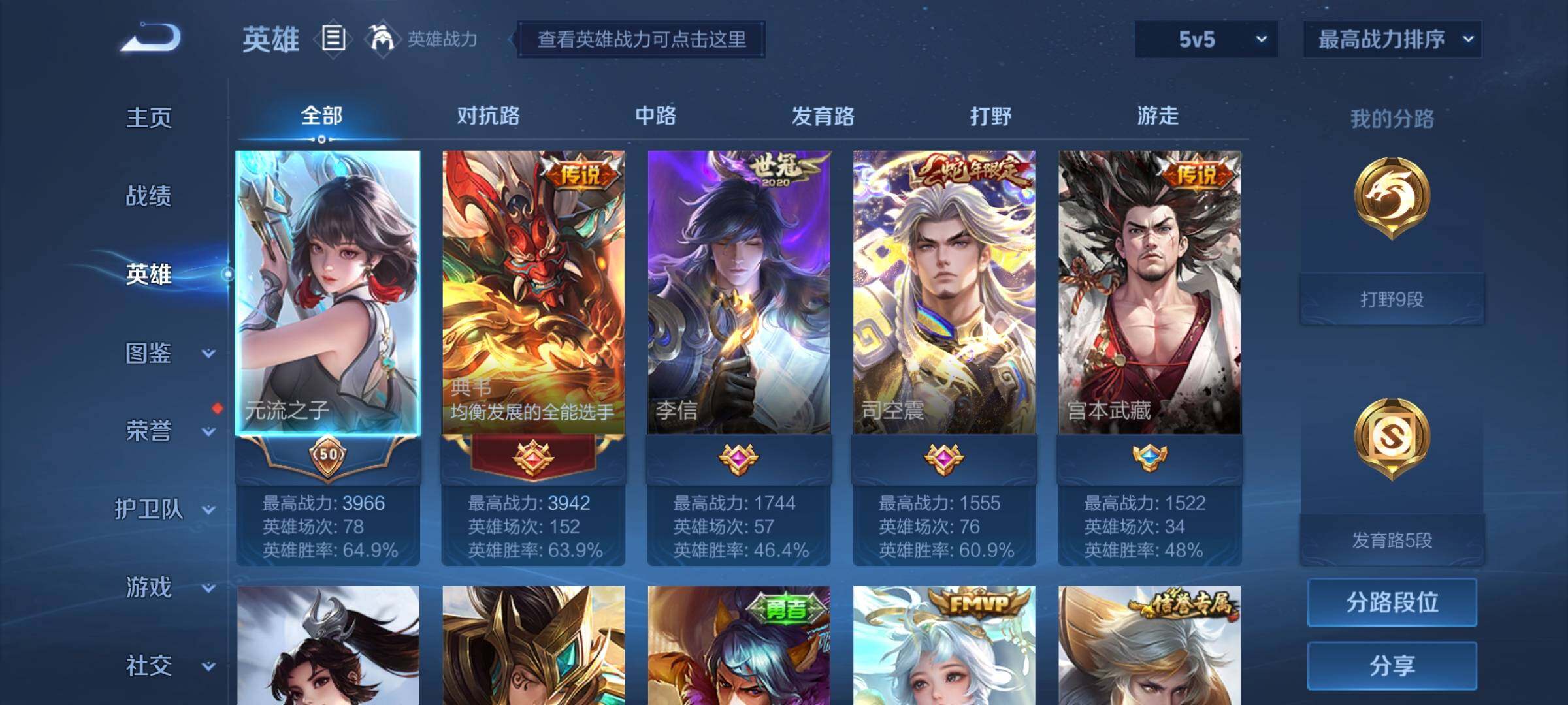 WZCMY3248818王者荣耀账号详情图3 WZCMY3248818王者荣耀账号详情图3