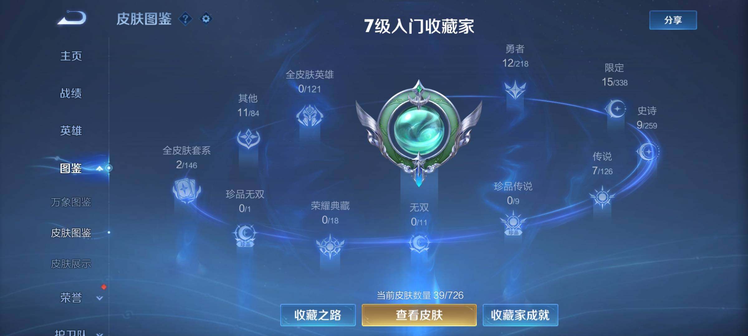 WZCMY3248818王者荣耀账号详情图4 WZCMY3248818王者荣耀账号详情图4
