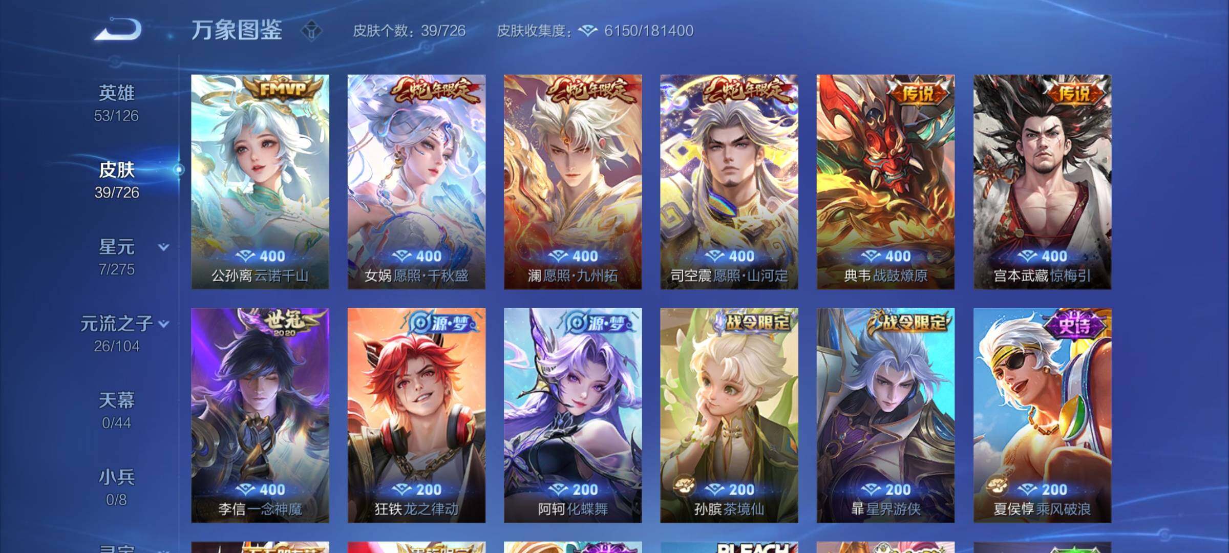 WZCMY3248818王者荣耀账号详情图5 WZCMY3248818王者荣耀账号详情图5