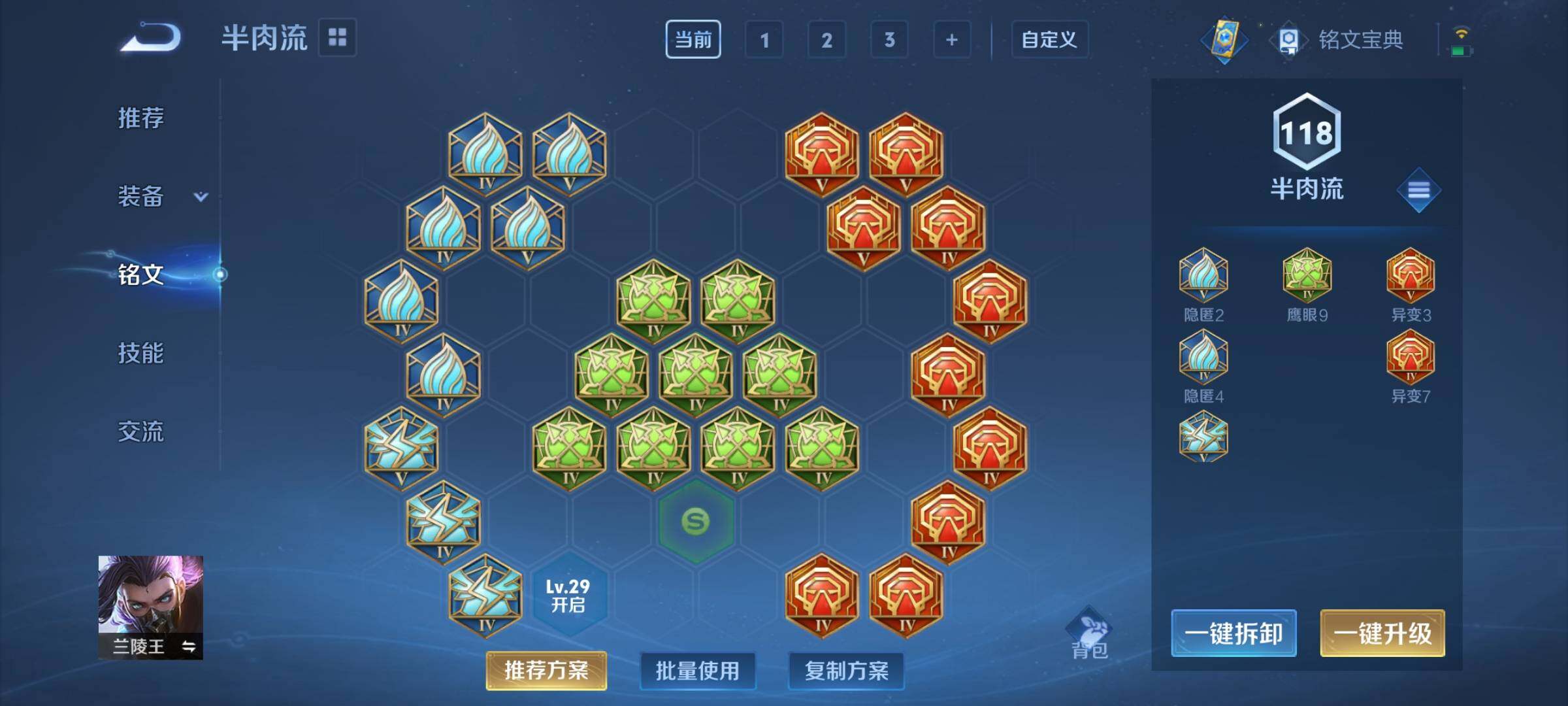 WZCMY3248818王者荣耀账号详情图9 WZCMY3248818王者荣耀账号详情图9