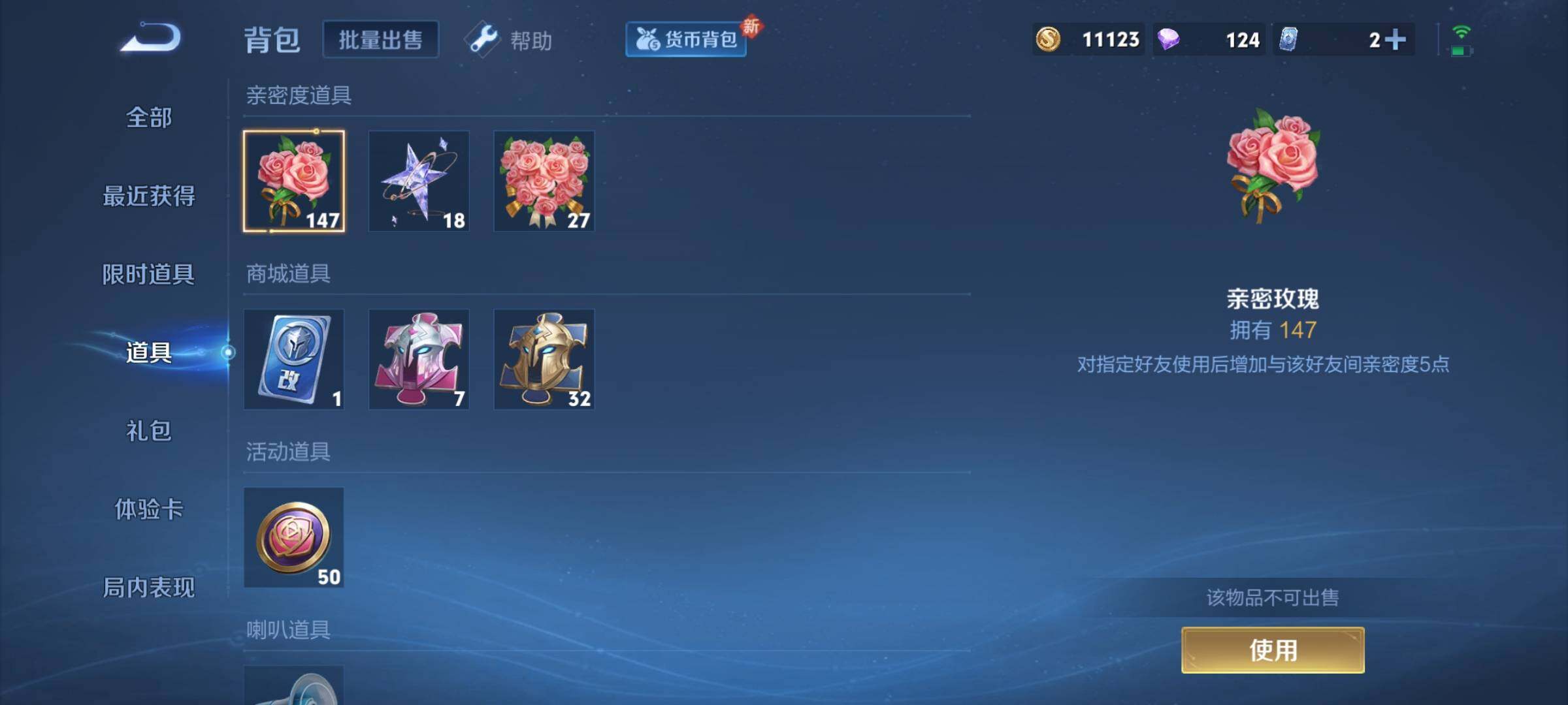 WZCMY3248818王者荣耀账号详情图8 WZCMY3248818王者荣耀账号详情图8