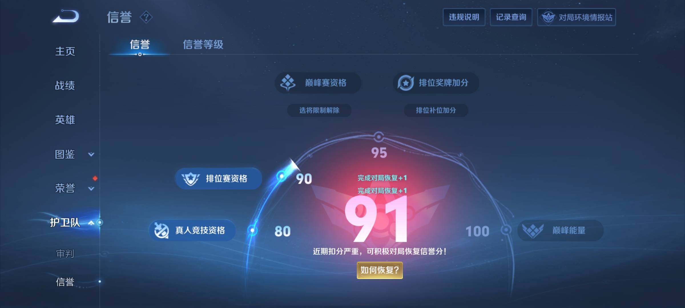 WZCMY3248818王者荣耀账号详情图10 WZCMY3248818王者荣耀账号详情图10