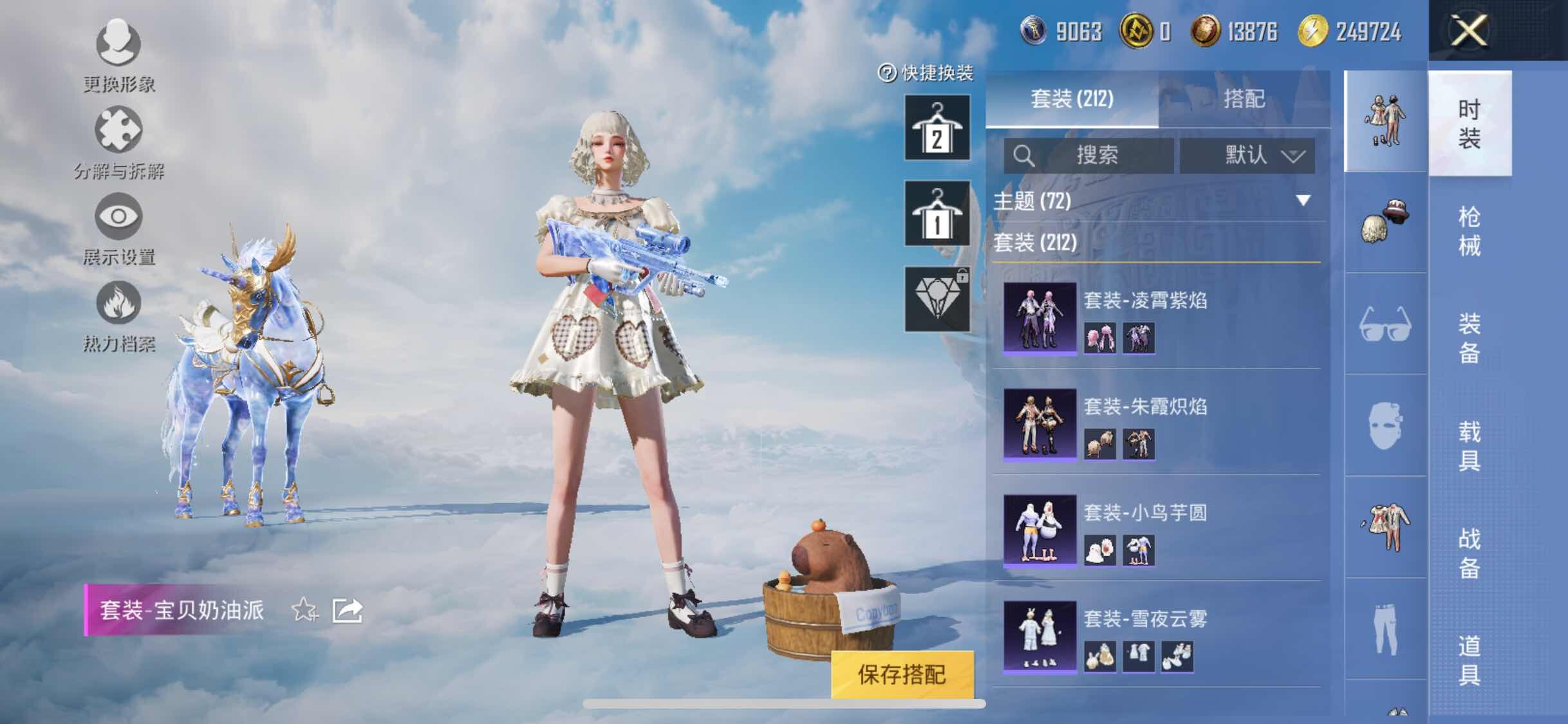 HPYXS3314573和平精英账号详情图10 HPYXS3314573和平精英账号详情图10