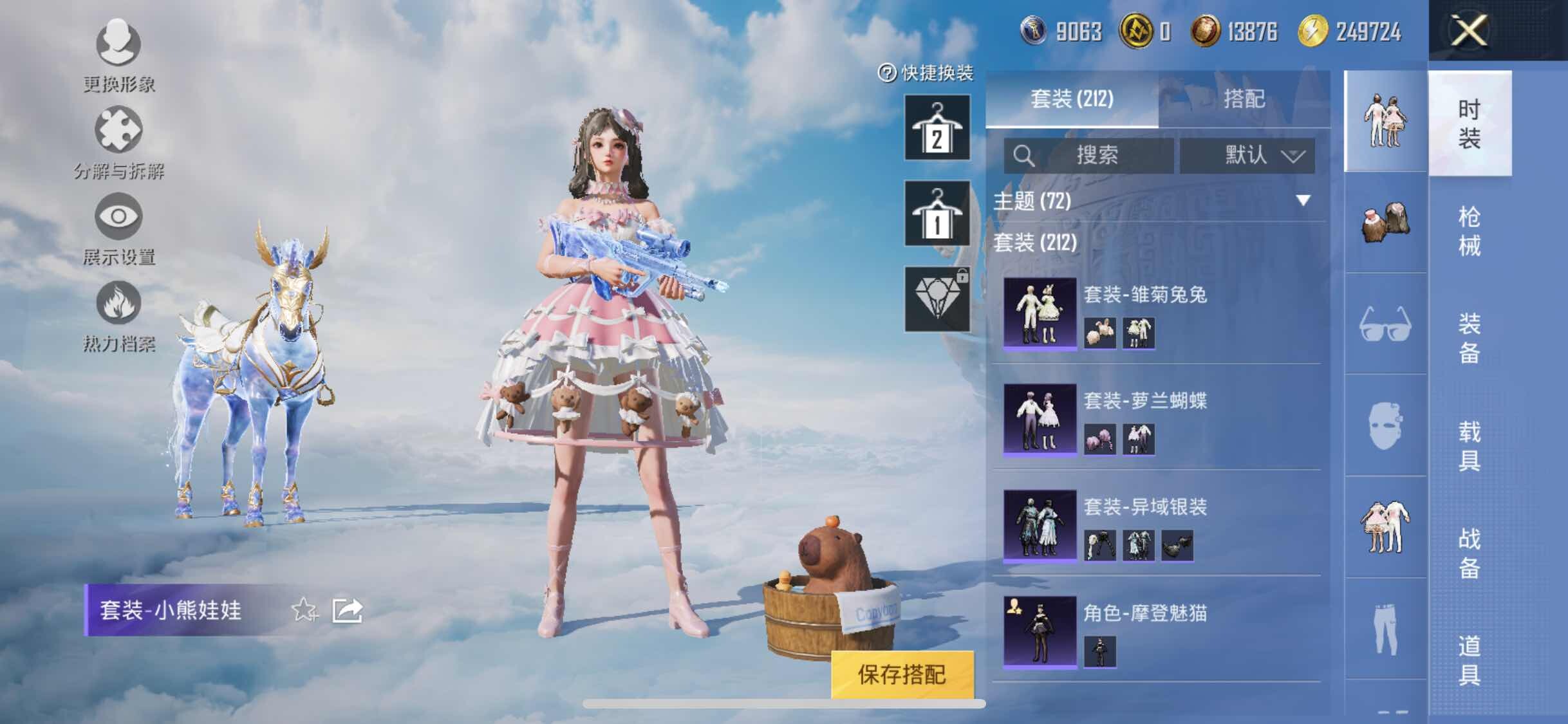 HPYXS3314573和平精英账号详情图11 HPYXS3314573和平精英账号详情图11