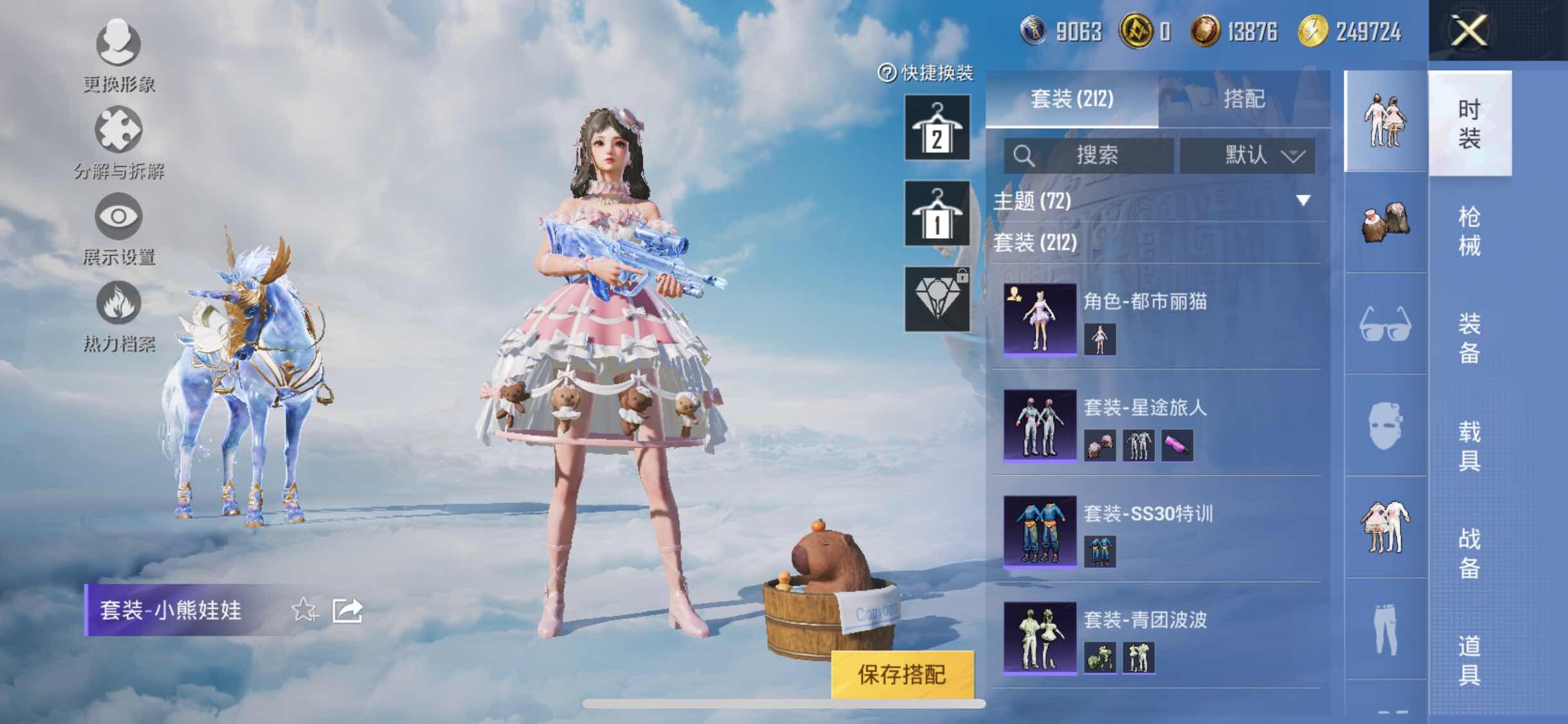 HPYXS3314573和平精英账号详情图12 HPYXS3314573和平精英账号详情图12