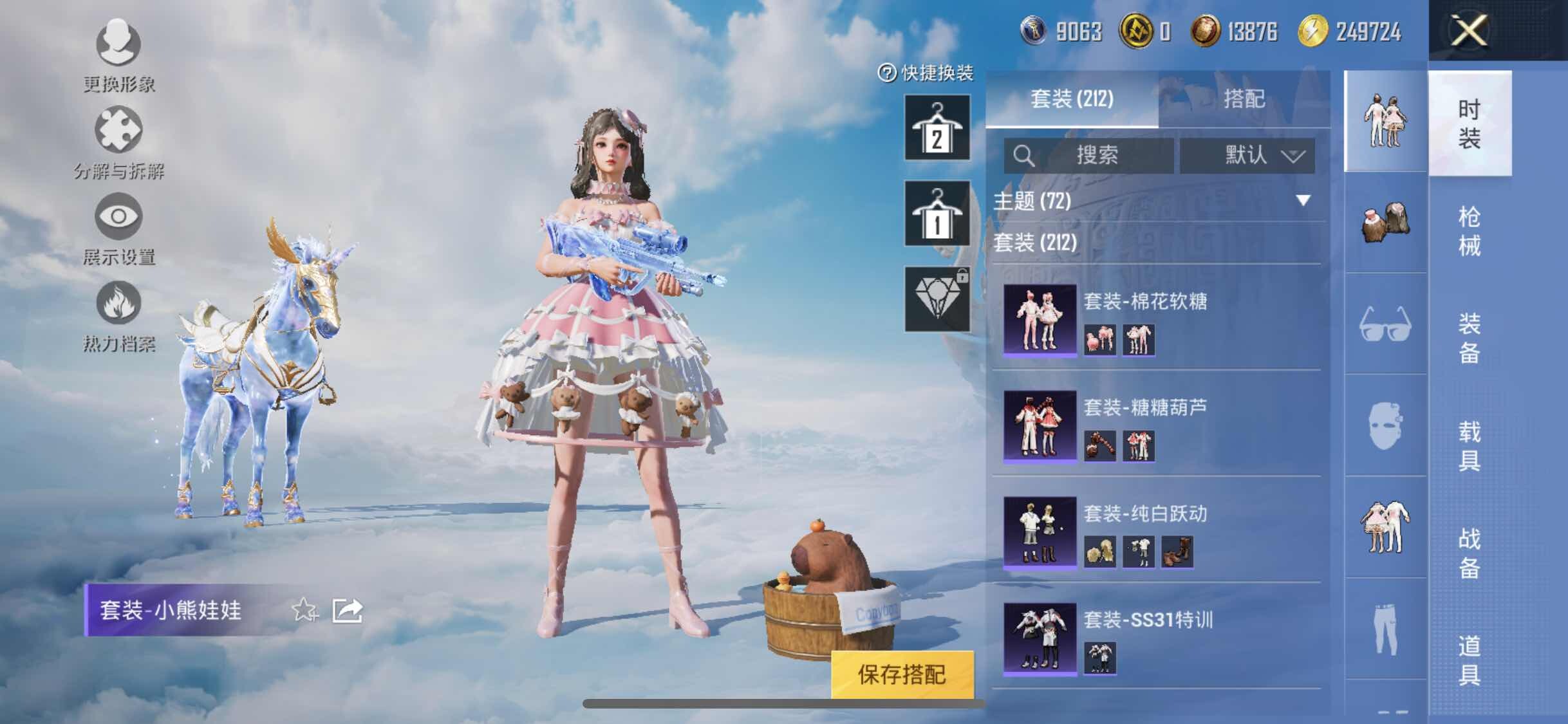 HPYXS3314573和平精英账号详情图13 HPYXS3314573和平精英账号详情图13