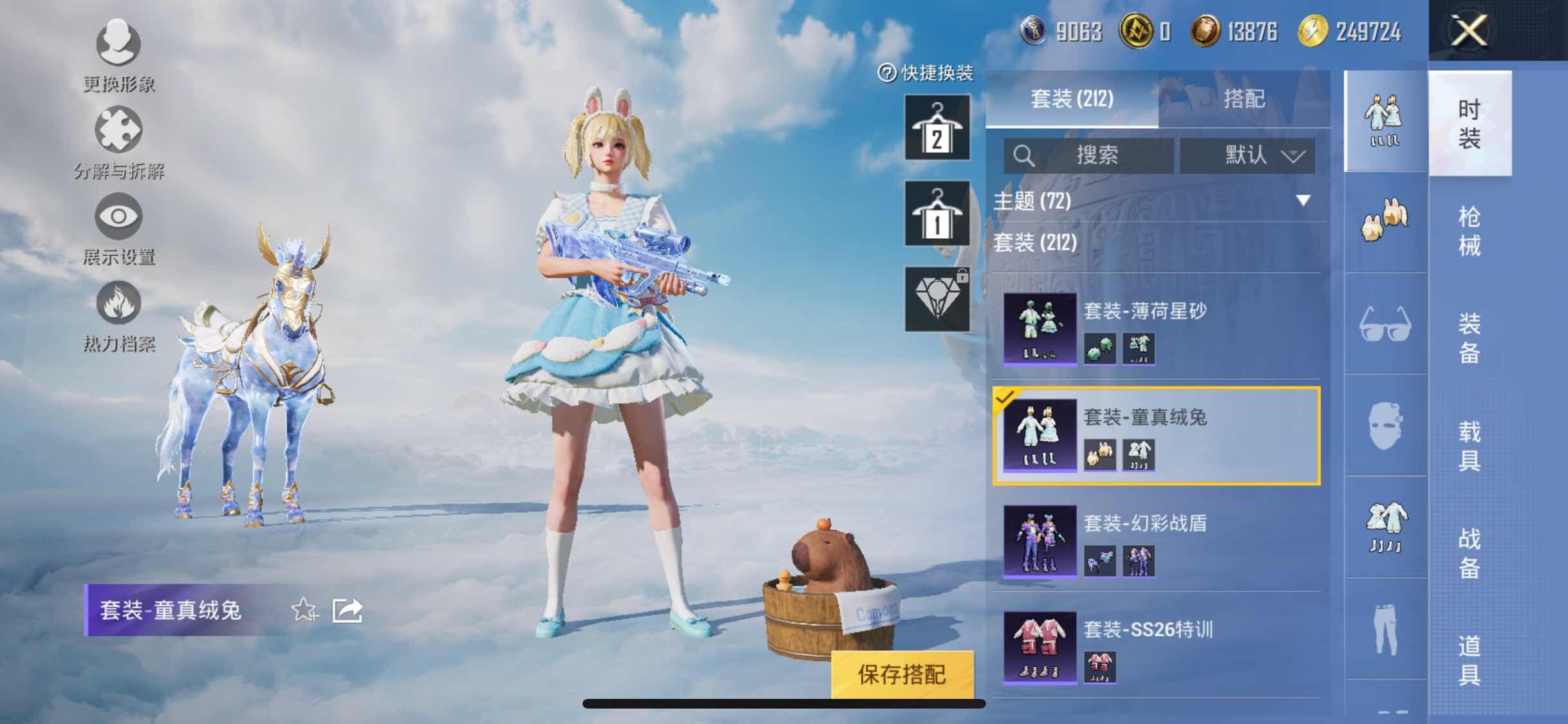 HPYXS3314573和平精英账号详情图15 HPYXS3314573和平精英账号详情图15