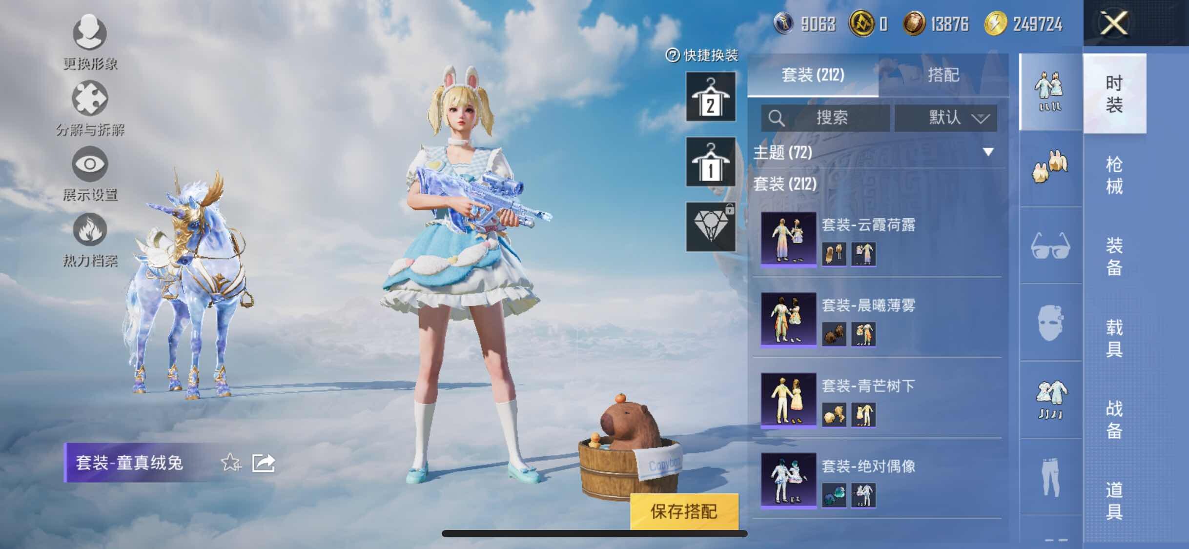 HPYXS3314573和平精英账号详情图16 HPYXS3314573和平精英账号详情图16