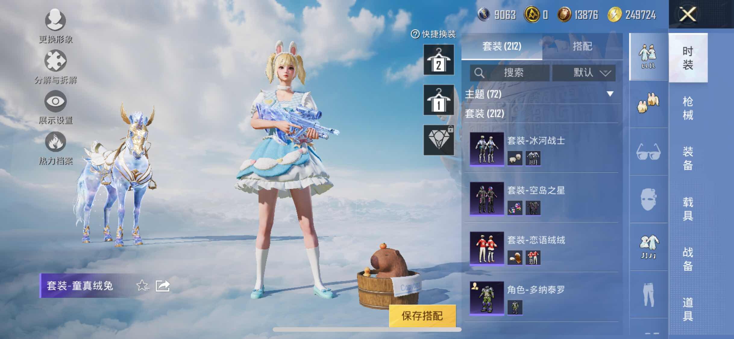 HPYXS3314573和平精英账号详情图17 HPYXS3314573和平精英账号详情图17