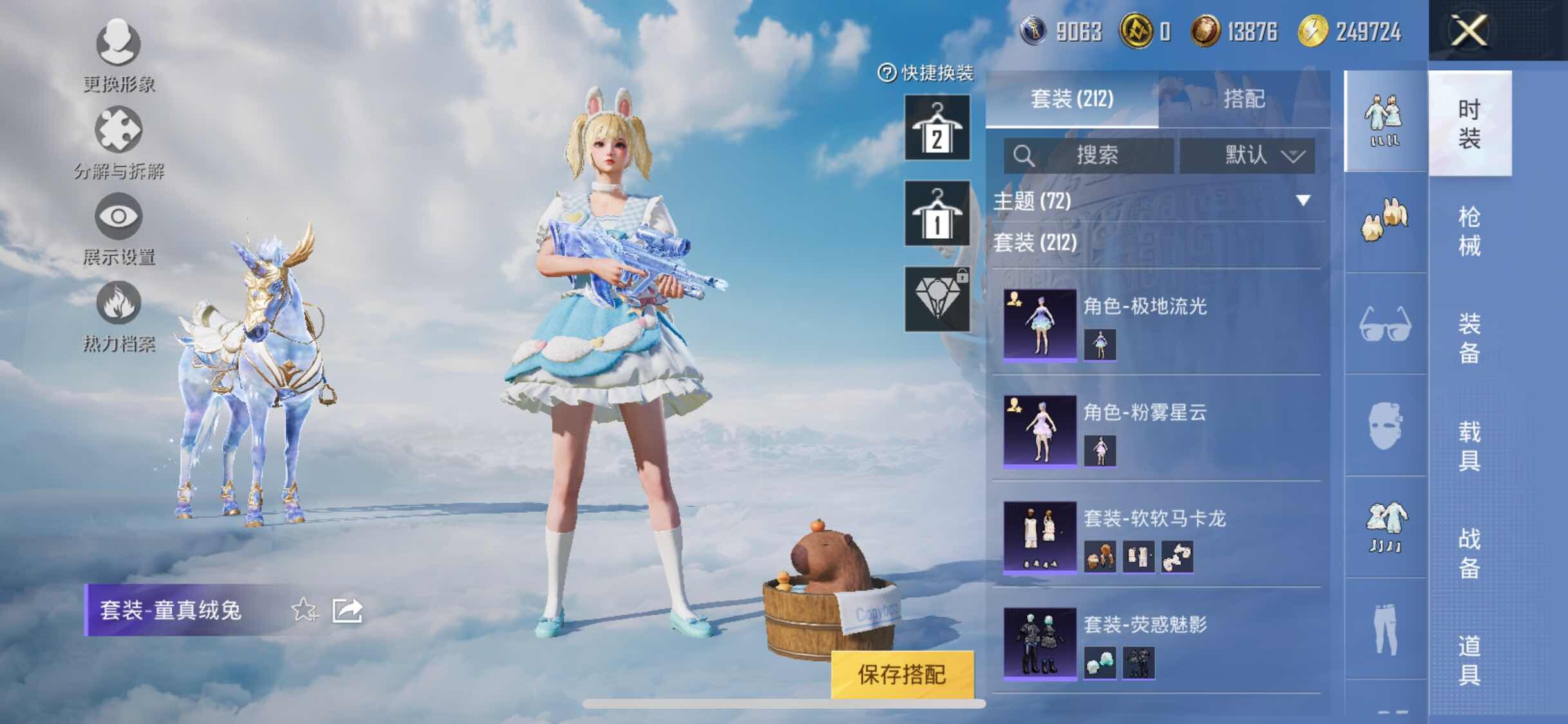 HPYXS3314573和平精英账号详情图18 HPYXS3314573和平精英账号详情图18